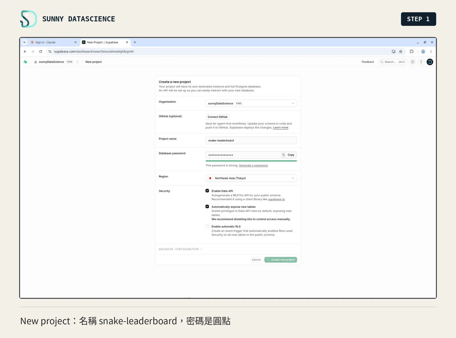 New project 表單：Project name 是 snake-leaderboard，密碼欄是圓點，Region 選 Northeast Asia (Tokyo)