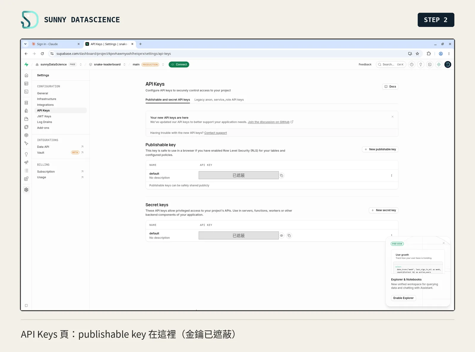 API Keys 頁：上面是 Publishable key，下面是 Secret keys，兩個金鑰欄位都已遮蔽