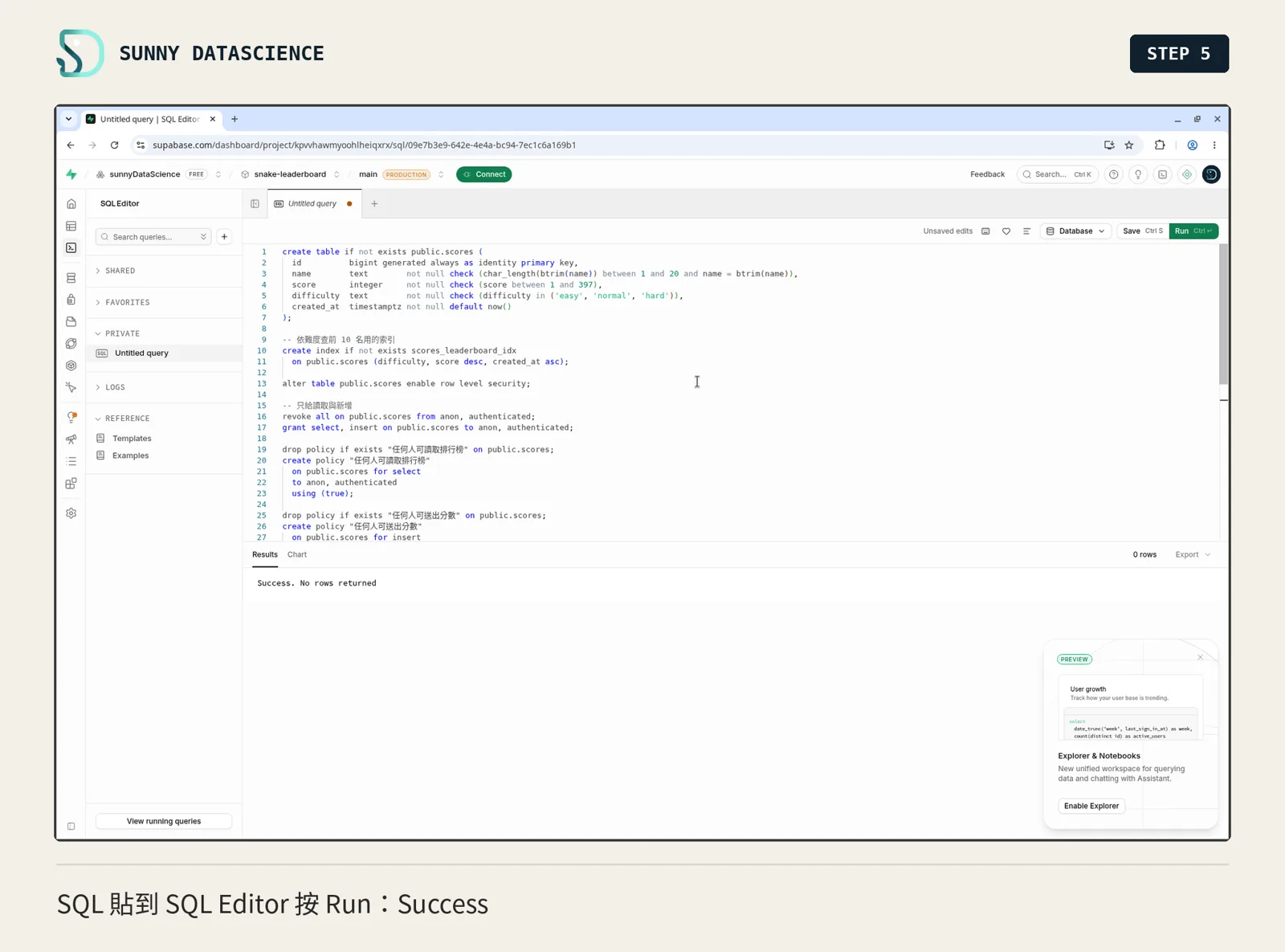 SQL Editor 貼上建立 scores 資料表、索引與 RLS 規則的 SQL，下方結果是 Success. No rows returned