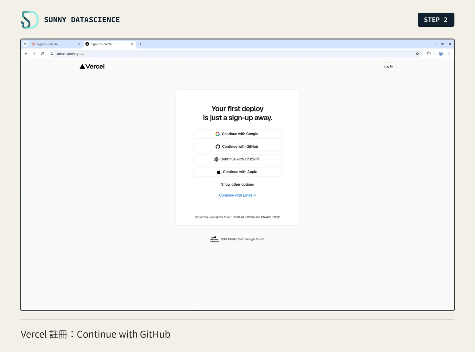 Vercel 註冊頁 Your first deploy is just a sign-up away，Continue with GitHub 按鈕
