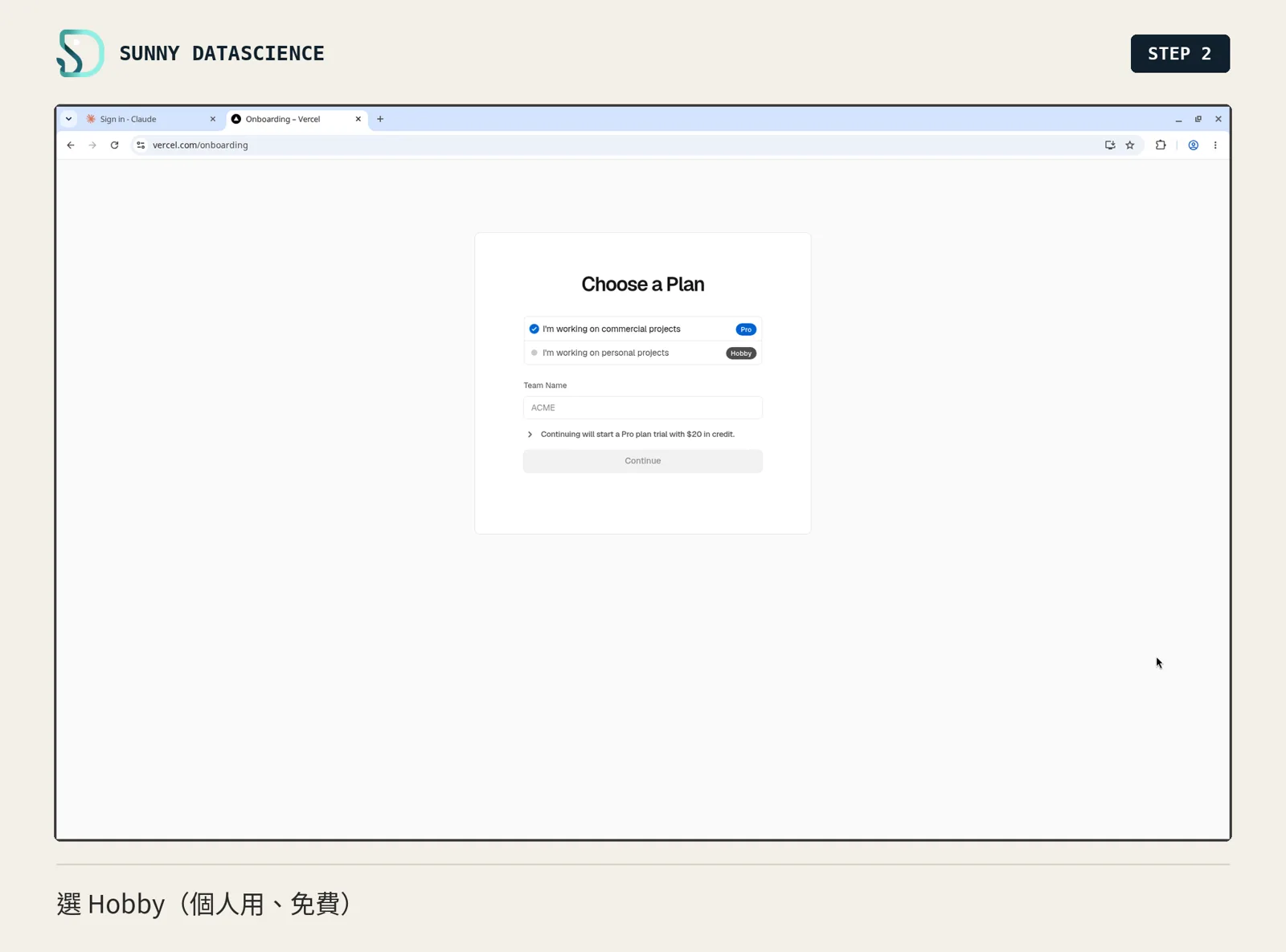 Vercel 的 Choose a Plan：選 I'm working on personal projects（Hobby），填名字後 Continue