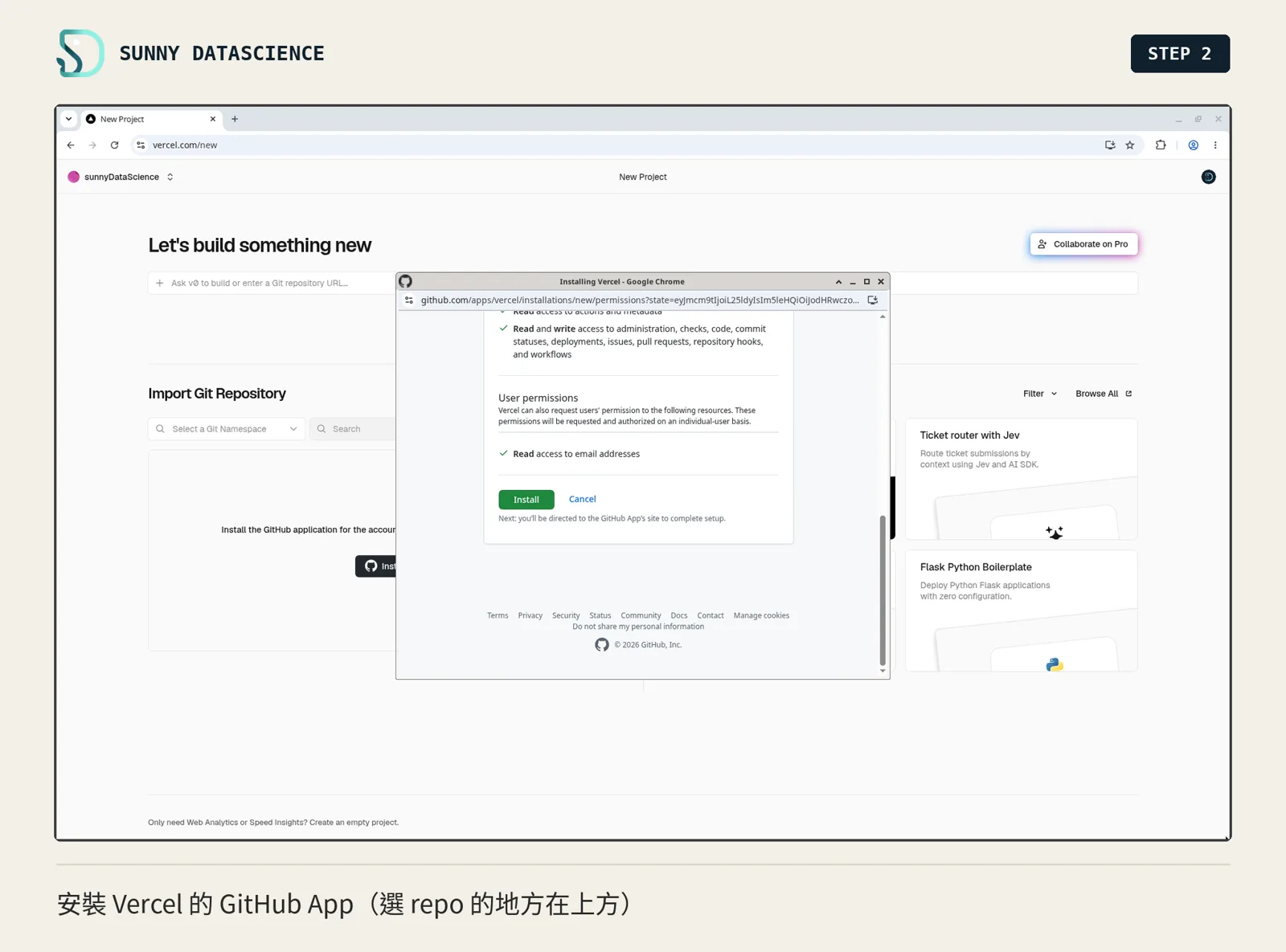 安裝 Vercel GitHub App 的視窗，下半部是權限說明與 Install 按鈕；選 repo 的地方在視窗上半部