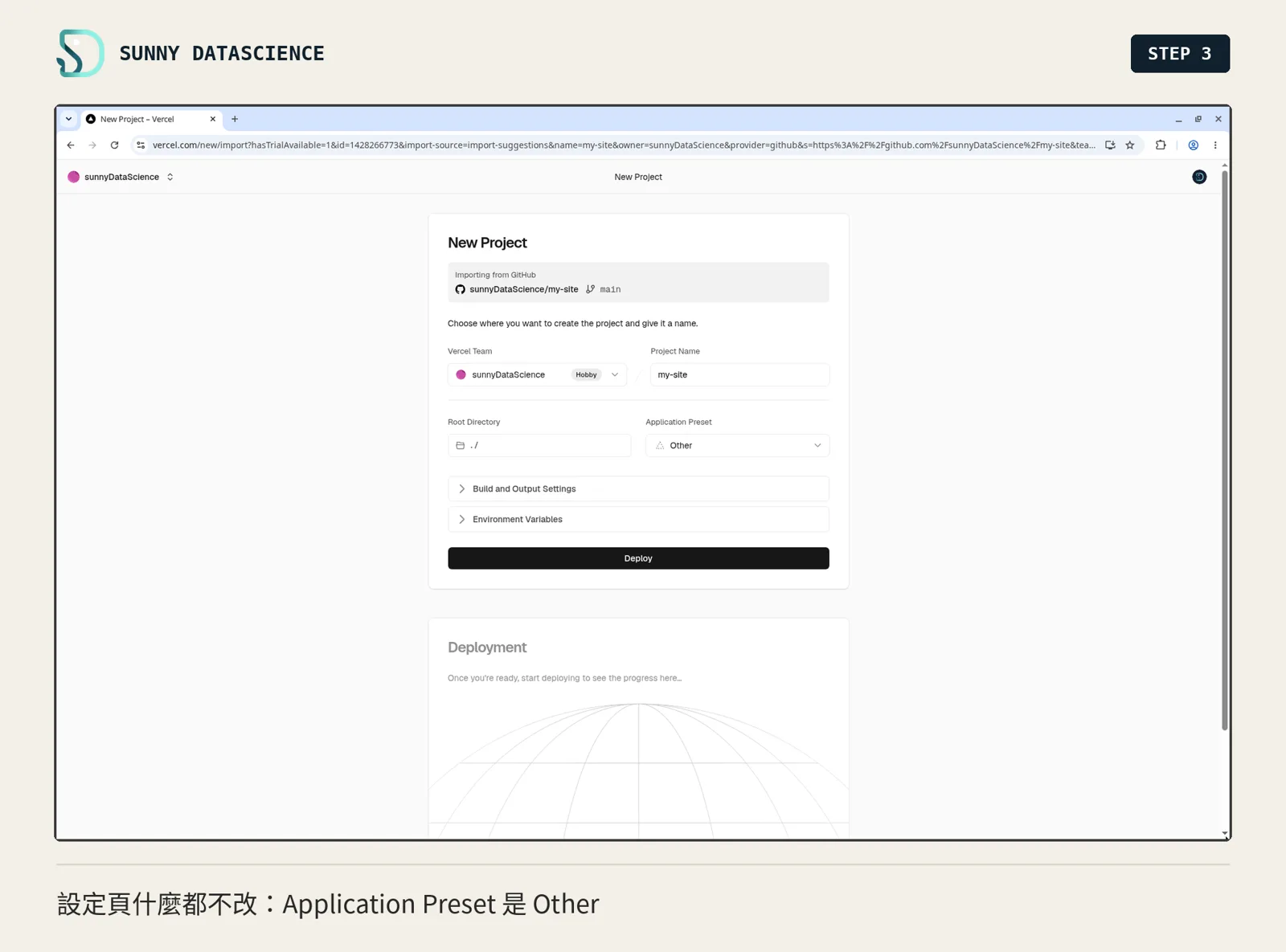 Vercel 的 New Project 設定：Importing from GitHub sunnyDataScience/my-site main，Project Name my-site，Application Preset 是 Other，下方 Deploy 按鈕