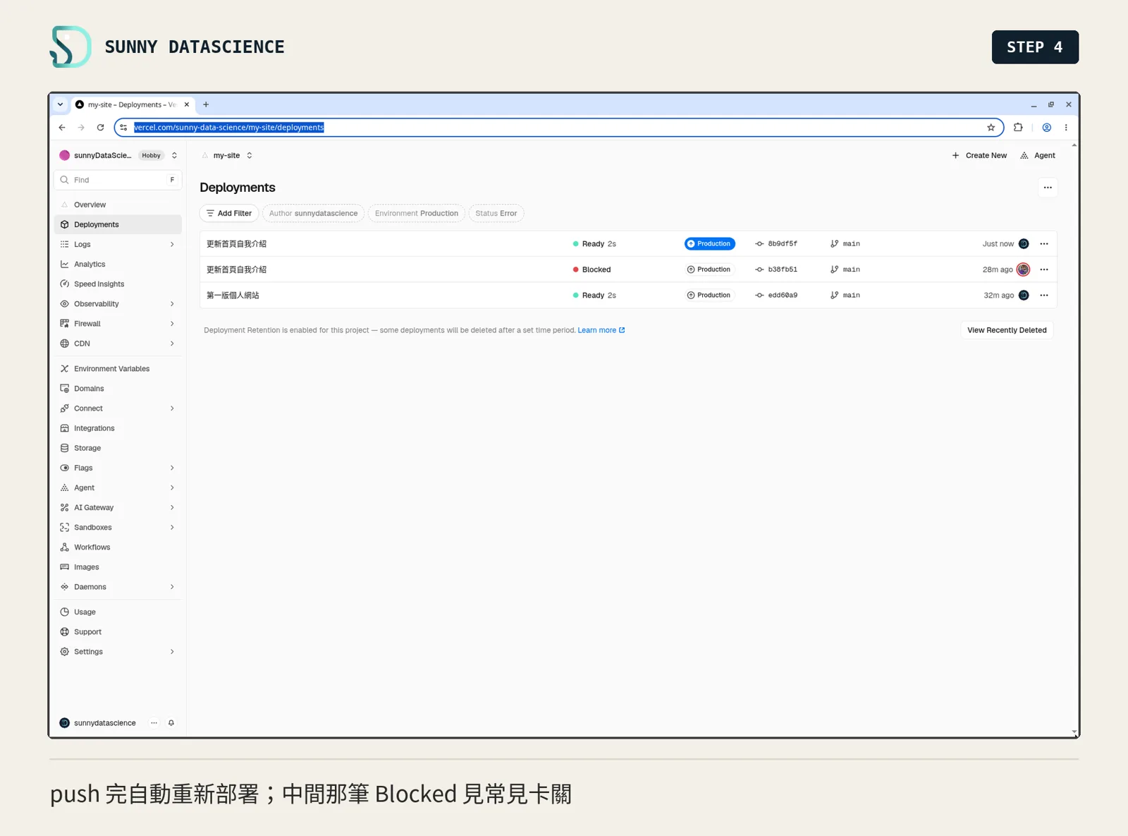 Vercel 的 Deployments 分頁：三筆部署，最上面更新首頁自我介紹 Ready，中間同名的一筆 Blocked，最下面第一版個人網站 Ready
