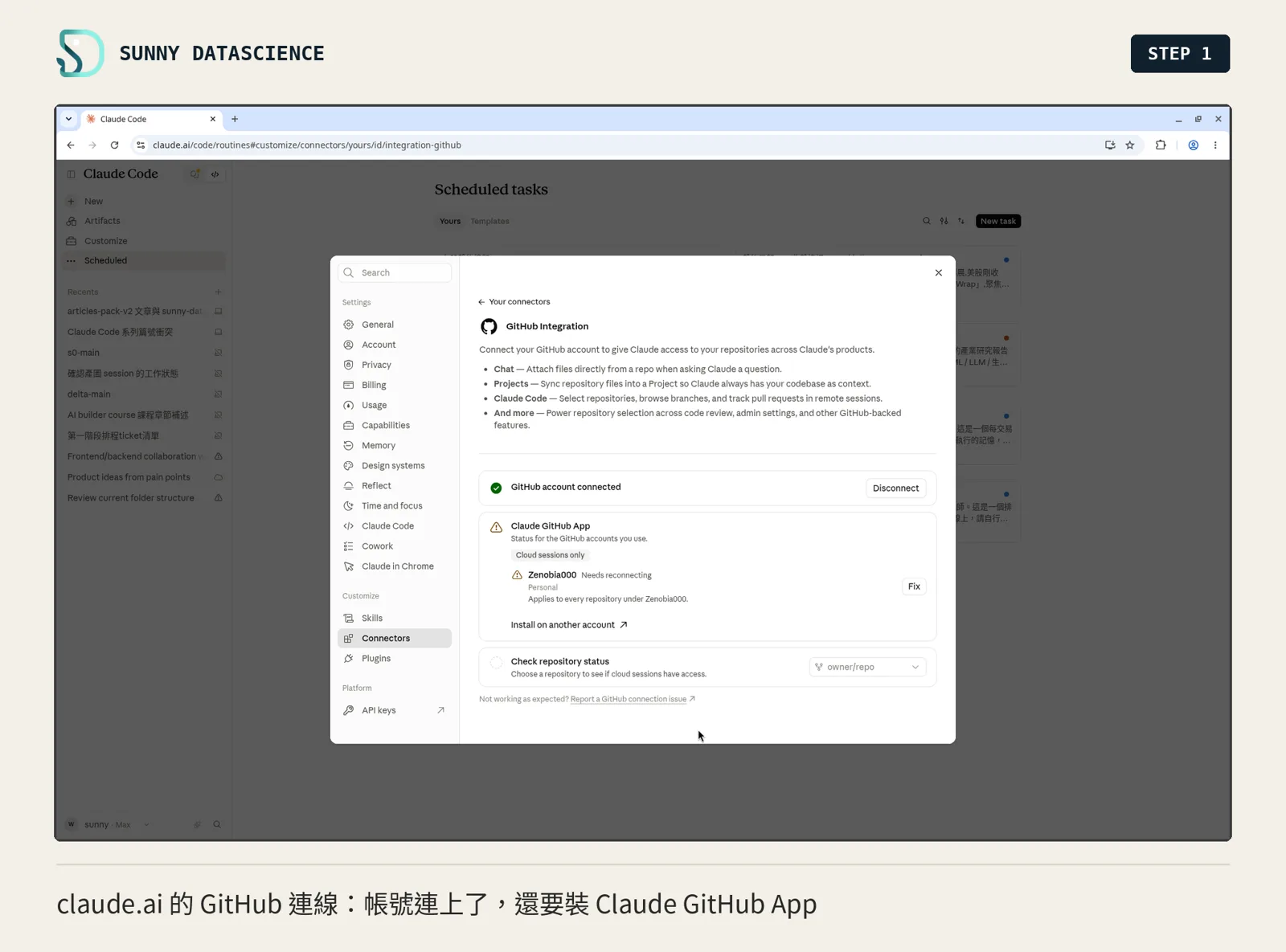 claude.ai 的 GitHub Integration 頁：GitHub account connected，下方 Claude GitHub App 顯示另一個帳號 Needs reconnecting，以及 Install on another account