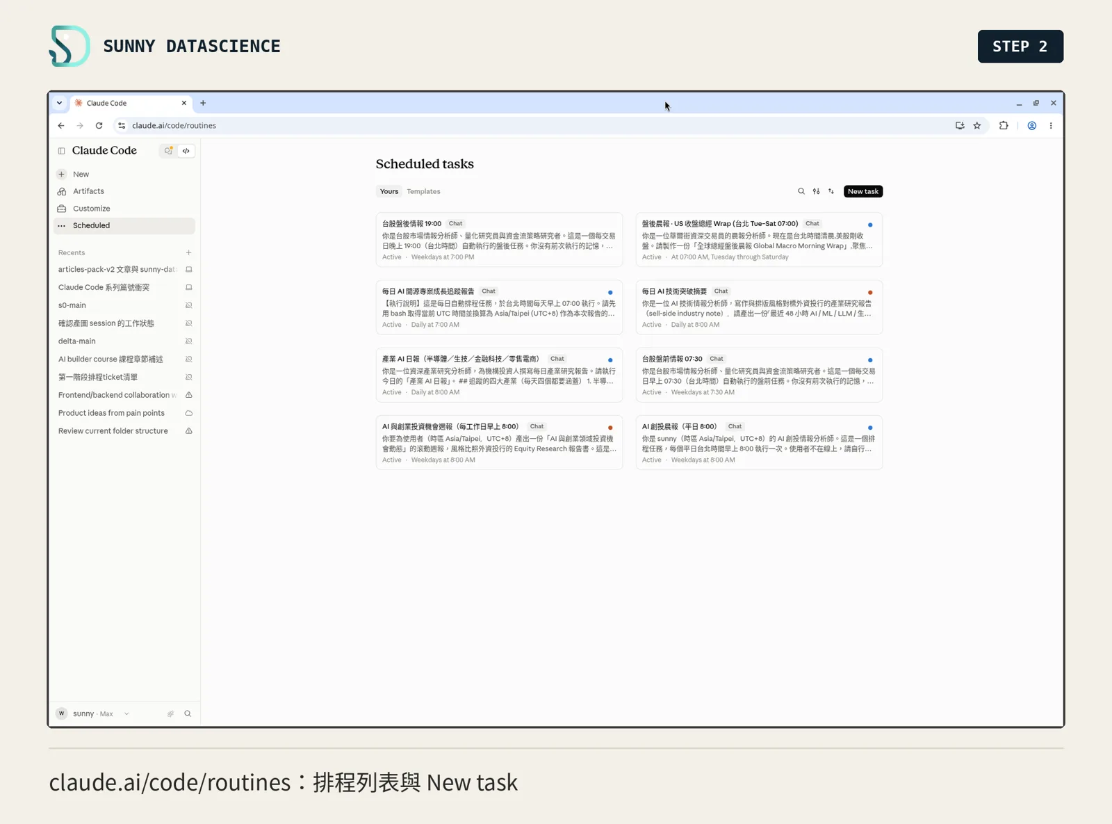 Scheduled tasks 列表頁，右上角有 New task 按鈕