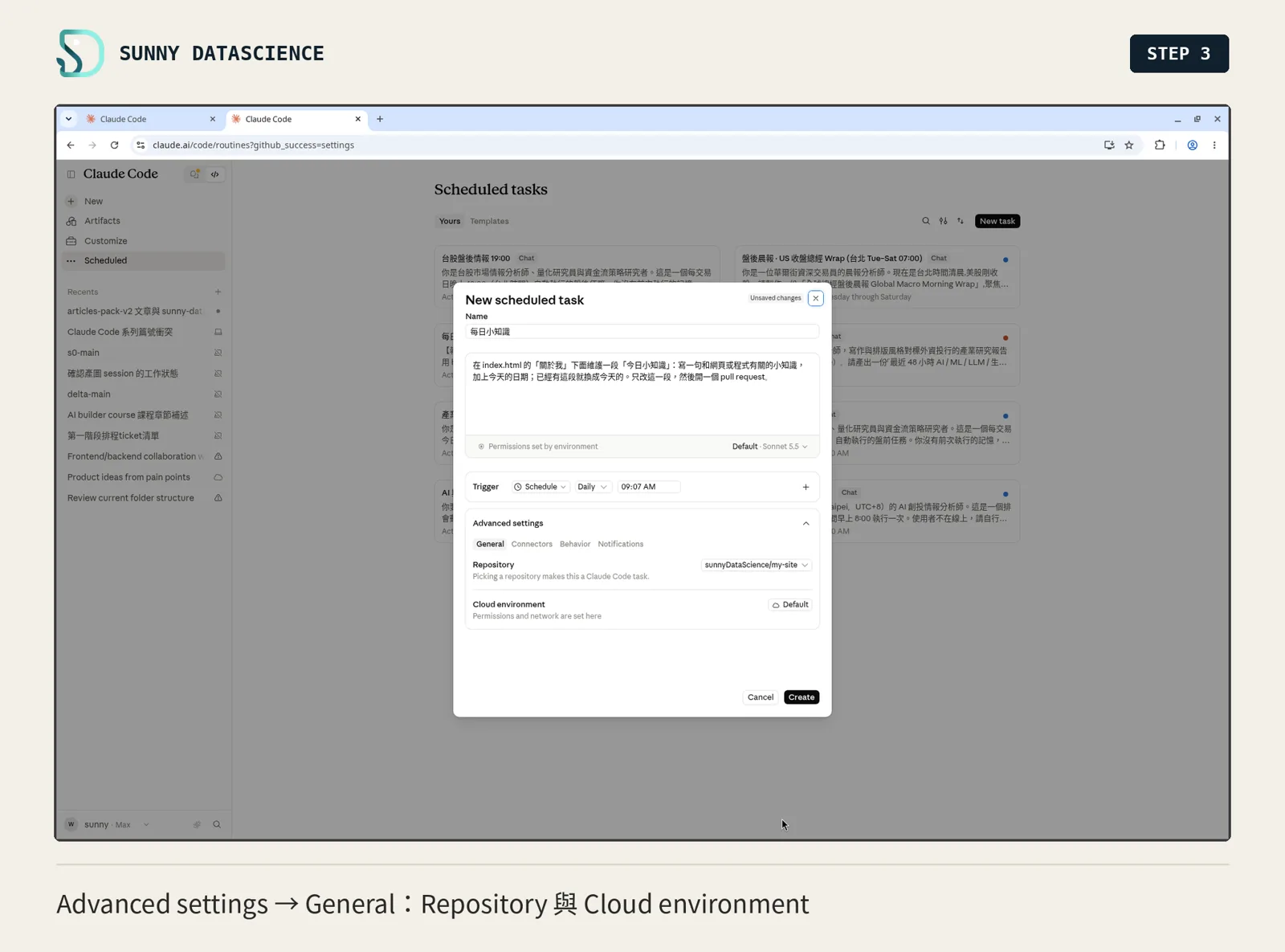 Advanced settings 的 General 分頁：Repository 選 sunnyDataScience/my-site，Cloud environment 是 Default；上方模型顯示 Default · Sonnet 5.5