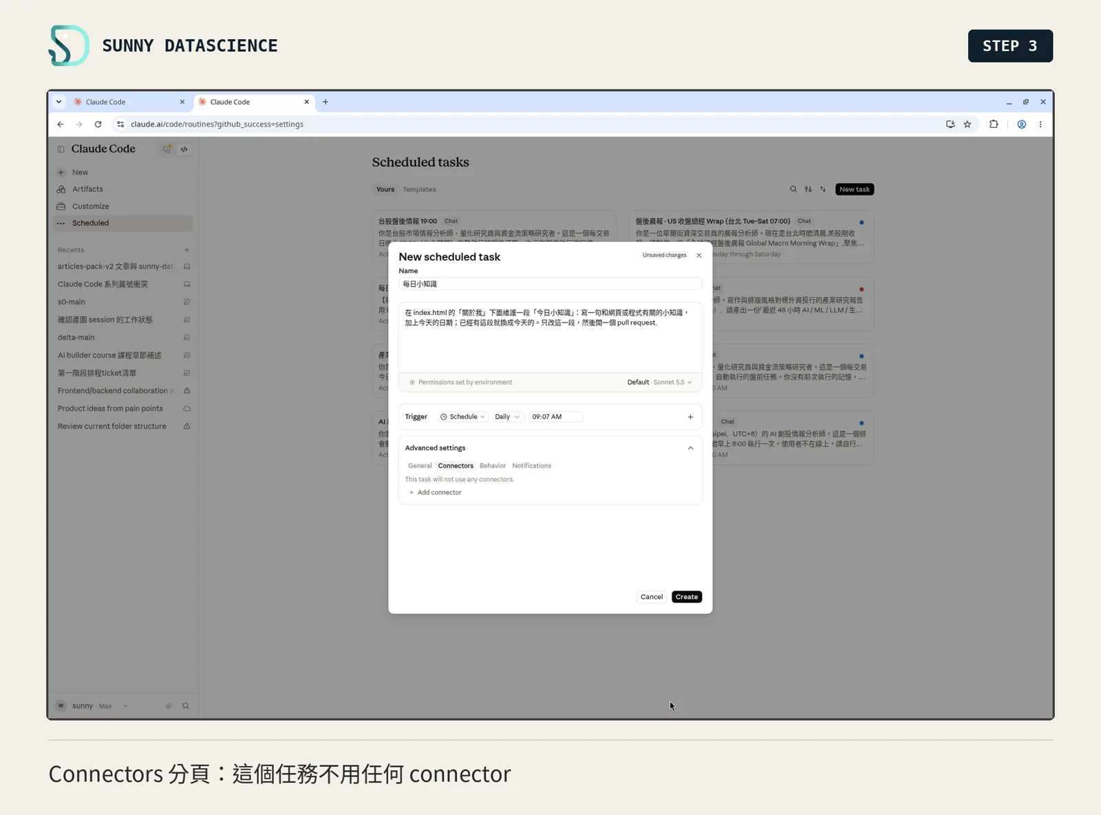 Connectors 分頁顯示 This task will not use any connectors