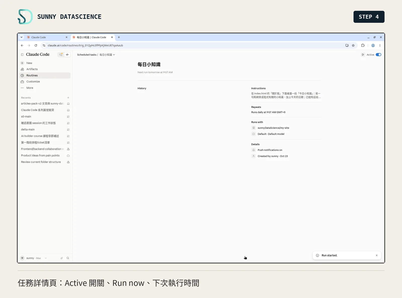 任務詳情頁：每日小知識，Next run tomorrow at 9:07 AM，右側 Instructions、Repeats、Runs with sunnyDataScience/my-site