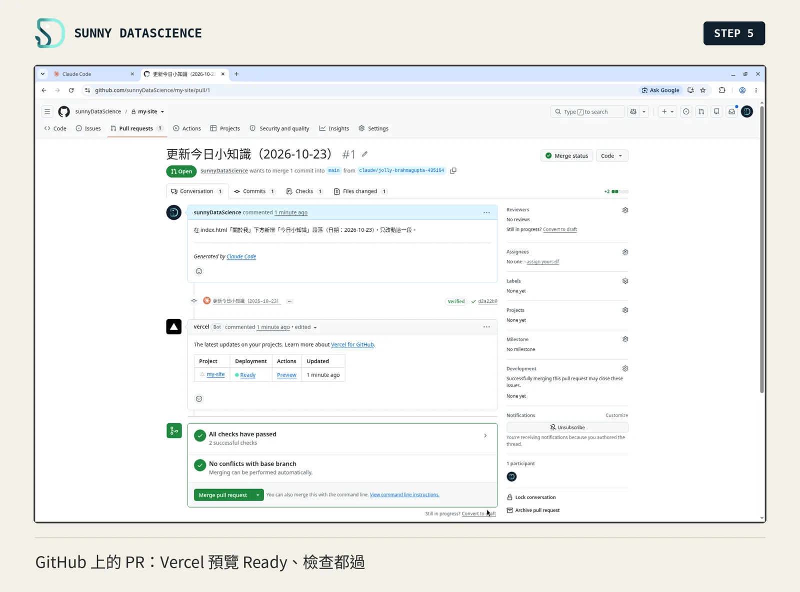 GitHub PR #1：更新今日小知識（2026-10-23），vercel bot 留言 Deployment Ready，All checks have passed