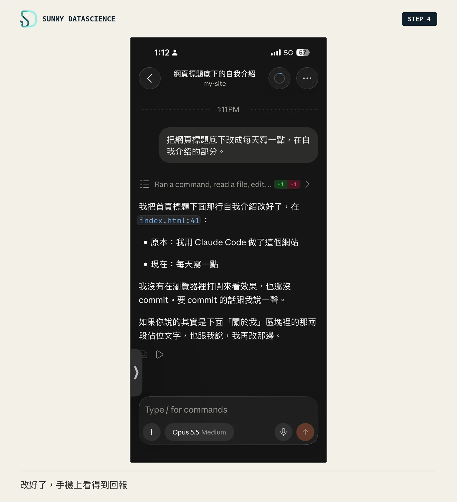手機上的回報：把首頁標題下面那行自我介紹改好了，在 index.html:41，原本「我用 Claude Code 做了這個網站」，現在「每天寫一點」