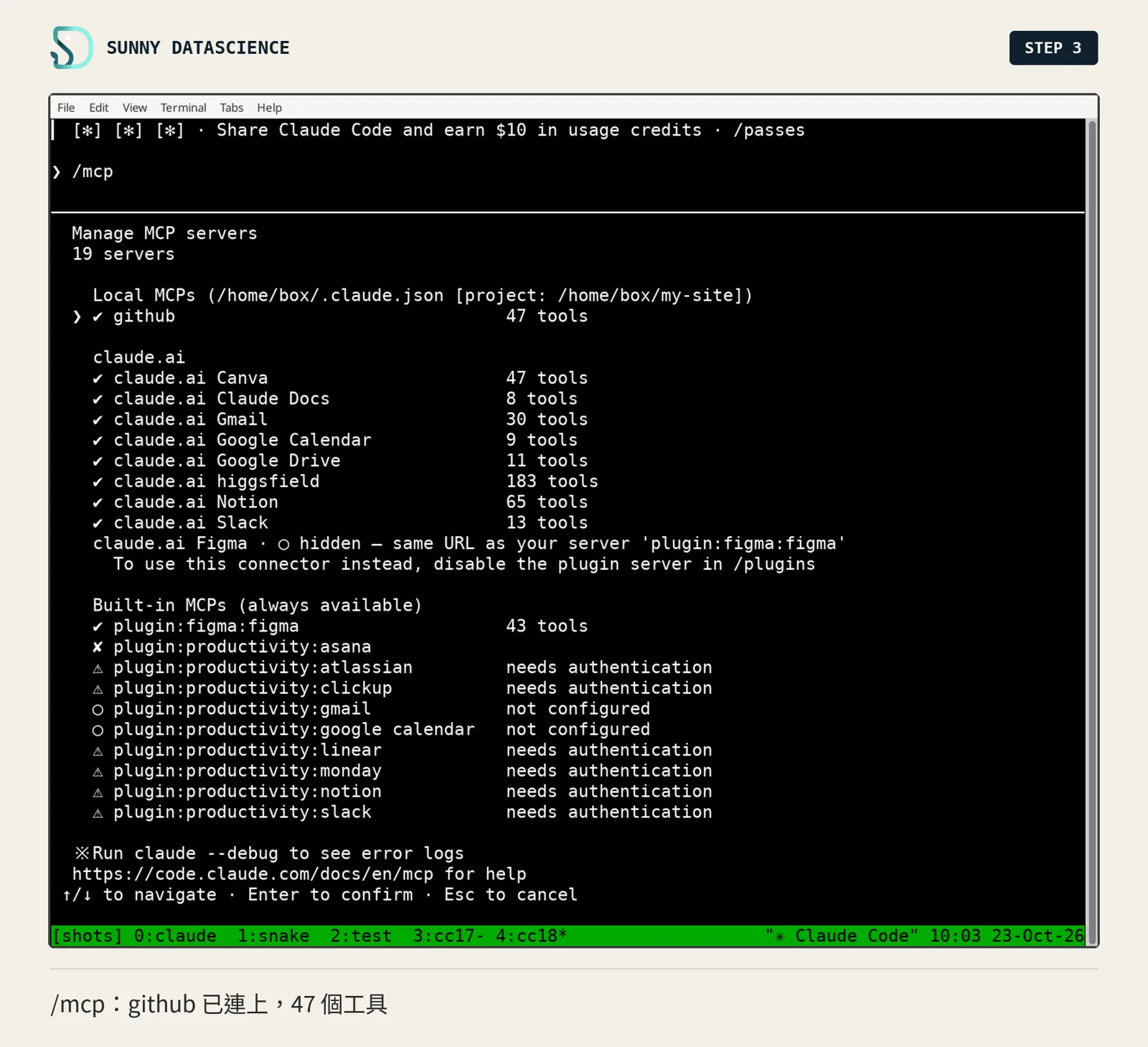 /mcp 的 Manage MCP servers：Local MCPs 裡 github 打勾，47 tools；下面是 claude.ai 的 connectors 和內建的 plugin 伺服器